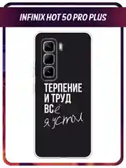 Тёмно-коричневый чехол на Infinix Hot 50 Pro Plus / Инфиникс Хот 50 Про Плюс прозрачный, с принтом