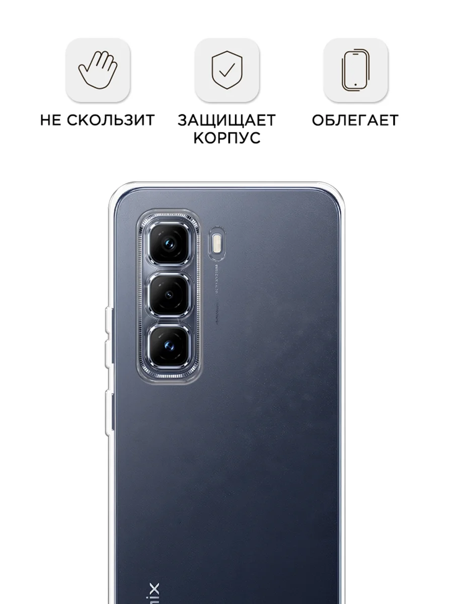 Прозрачный чехол на Infinix Hot 50 Pro Plus / Инфиникс Хот 50 Про Плюс прозрачный, с принтом
