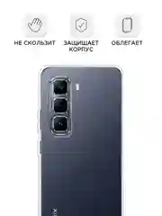 Прозрачный чехол на Infinix Hot 50 Pro Plus / Инфиникс Хот 50 Про Плюс прозрачный, с принтом
