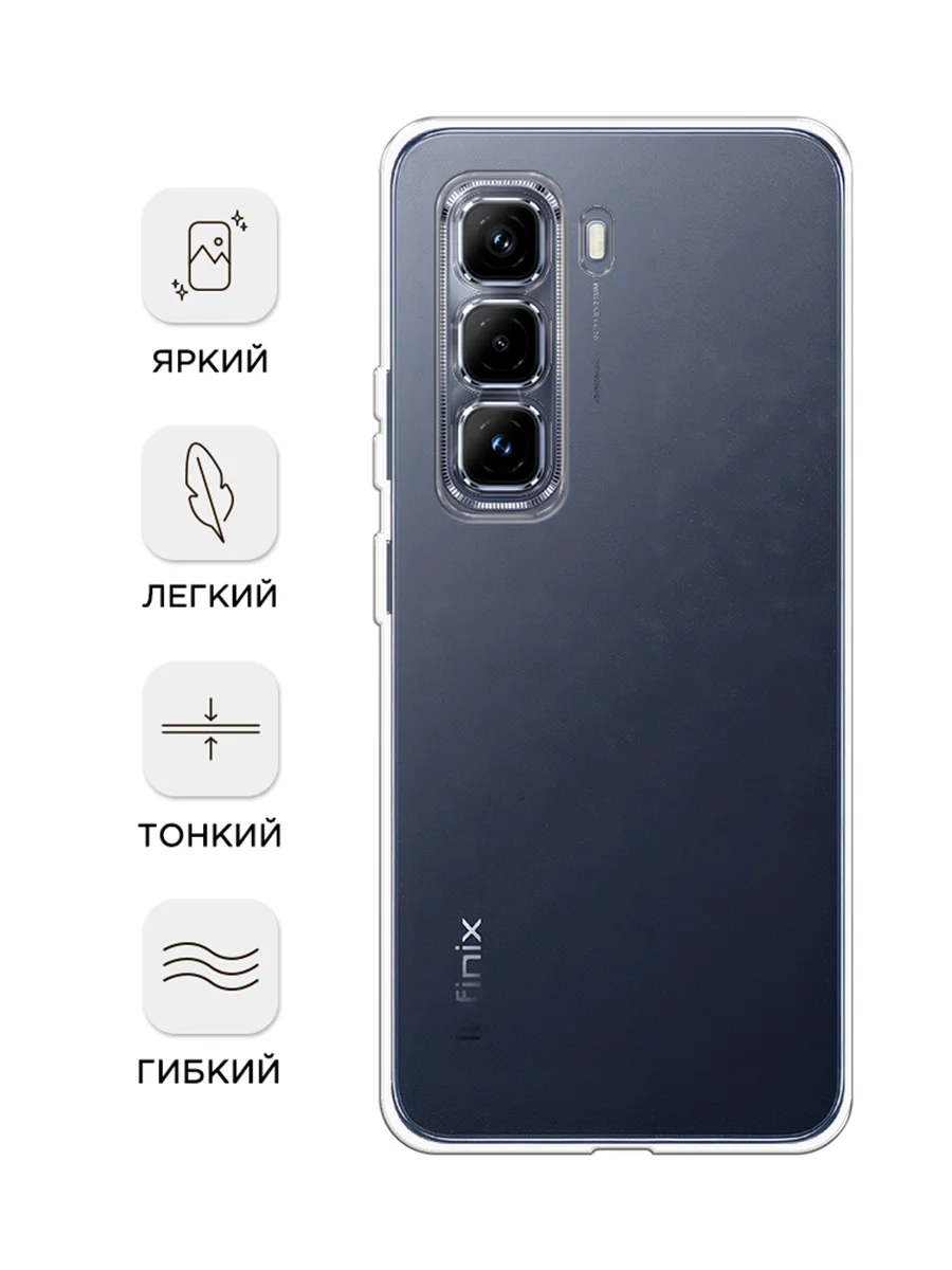 Прозрачный чехол на Infinix Hot 50 Pro Plus / Инфиникс Хот 50 Про Плюс прозрачный, с принтом