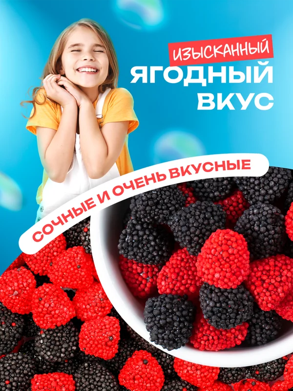 Мармеладные ягоды в обсыпке 400гр