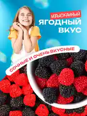 Мармеладные ягоды в обсыпке 400гр