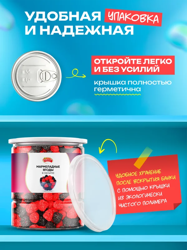 Мармеладные ягоды в обсыпке 400гр