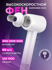 Фен для волос с ионизацией, с режимом для животных и детей, KaringBee HC01