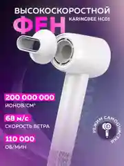Фен для волос с ионизацией, с режимом для животных и детей, KaringBee HC01