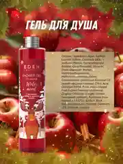 Подарочный набор Eden "Winter Mood Red": крем для рук, жидкое мыло для рук, гель для душа