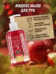 Подарочный набор Eden "Winter Mood Red": крем для рук, жидкое мыло для рук, гель для душа