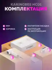 Белый фен для волос с ионизацией, с режимом для животных и детей, KaringBee HC01