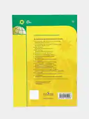 Атлас, география, 8-9 класс, УМК Полярная звезда