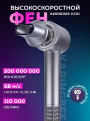 Фен для волос с ионизацией, с режимом для животных и детей, KaringBee HC01, Grey