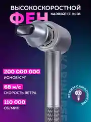 Фен для волос с ионизацией, с режимом для животных и детей, KaringBee HC01, Grey