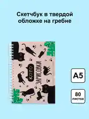 Серый меланж блокнот/скетчбук/ежедневник/записная книжка/смешбук/кешбук с котиками, котоблокнот