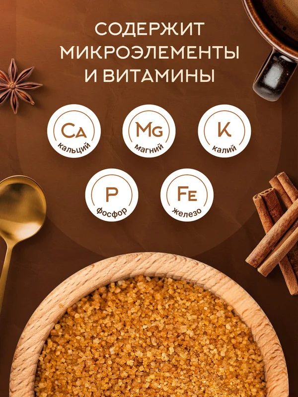 Сахар тростниковый Демерара 1кг