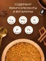 Сахар тростниковый Демерара 1кг