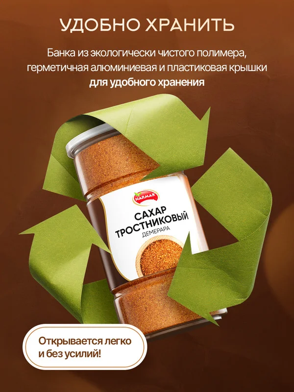 Сахар тростниковый Демерара 1кг