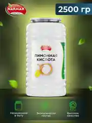 Лимонная кислота пищевая 2500гр