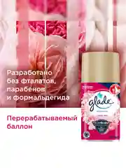 Сменный баллон Glade Automatic "I Love You", 269 мл