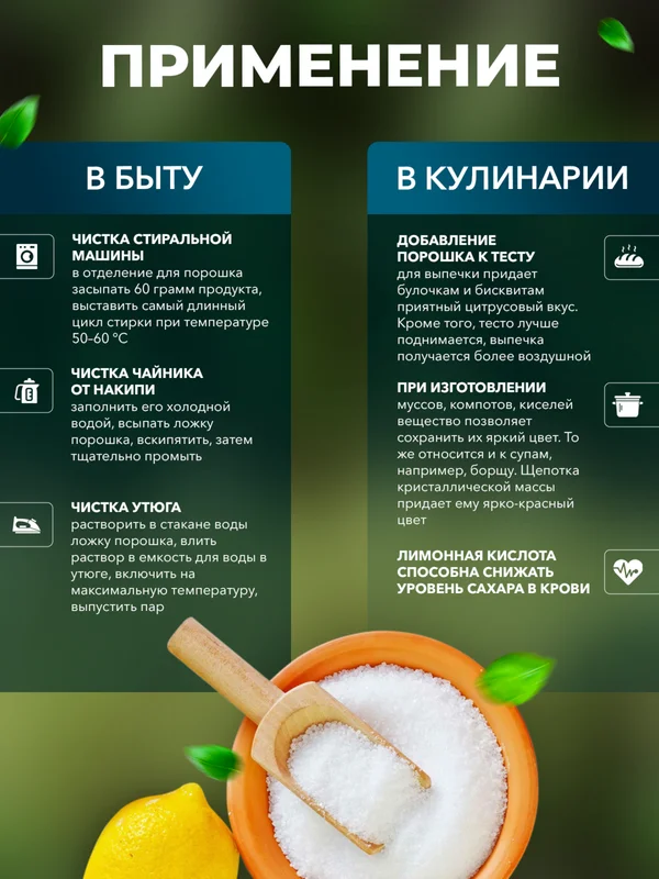 Лимонная кислота пищевая 2500гр