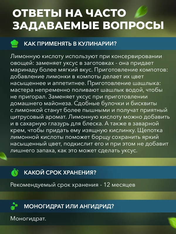 Лимонная кислота пищевая 2500гр
