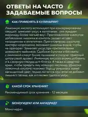 Лимонная кислота пищевая 2500гр