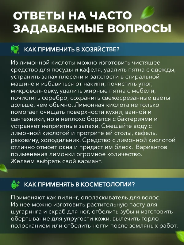 Лимонная кислота пищевая 2500гр