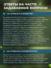 Лимонная кислота пищевая 2500гр