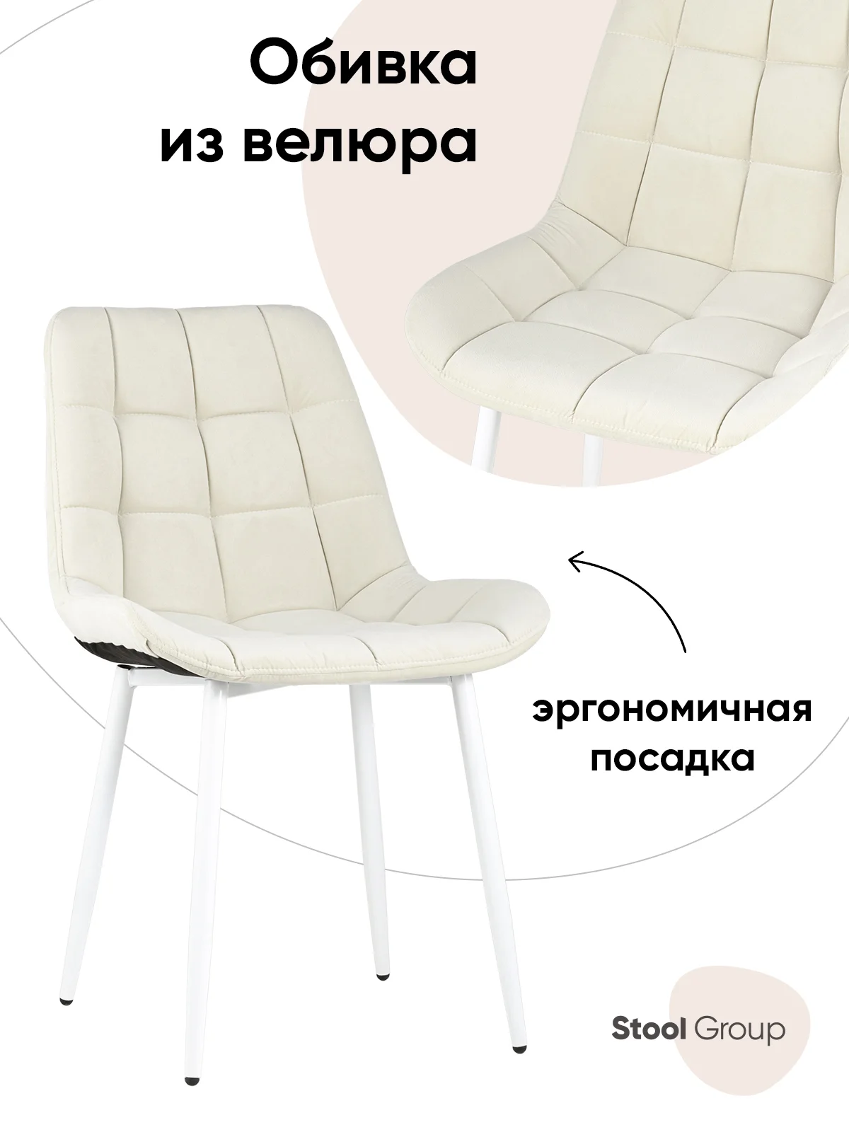 Бежевый стул для кухни обеденный Флекс