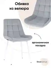 Серый стул для кухни обеденный Флекс