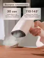 Отпариватель ручной Dumont DMGS-1000