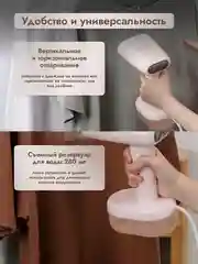 Отпариватель ручной Dumont DMGS-1000