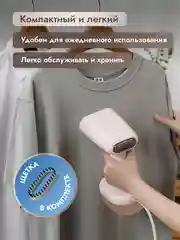 Отпариватель ручной Dumont DMGS-1000