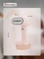 Отпариватель ручной Dumont DMGS-1000