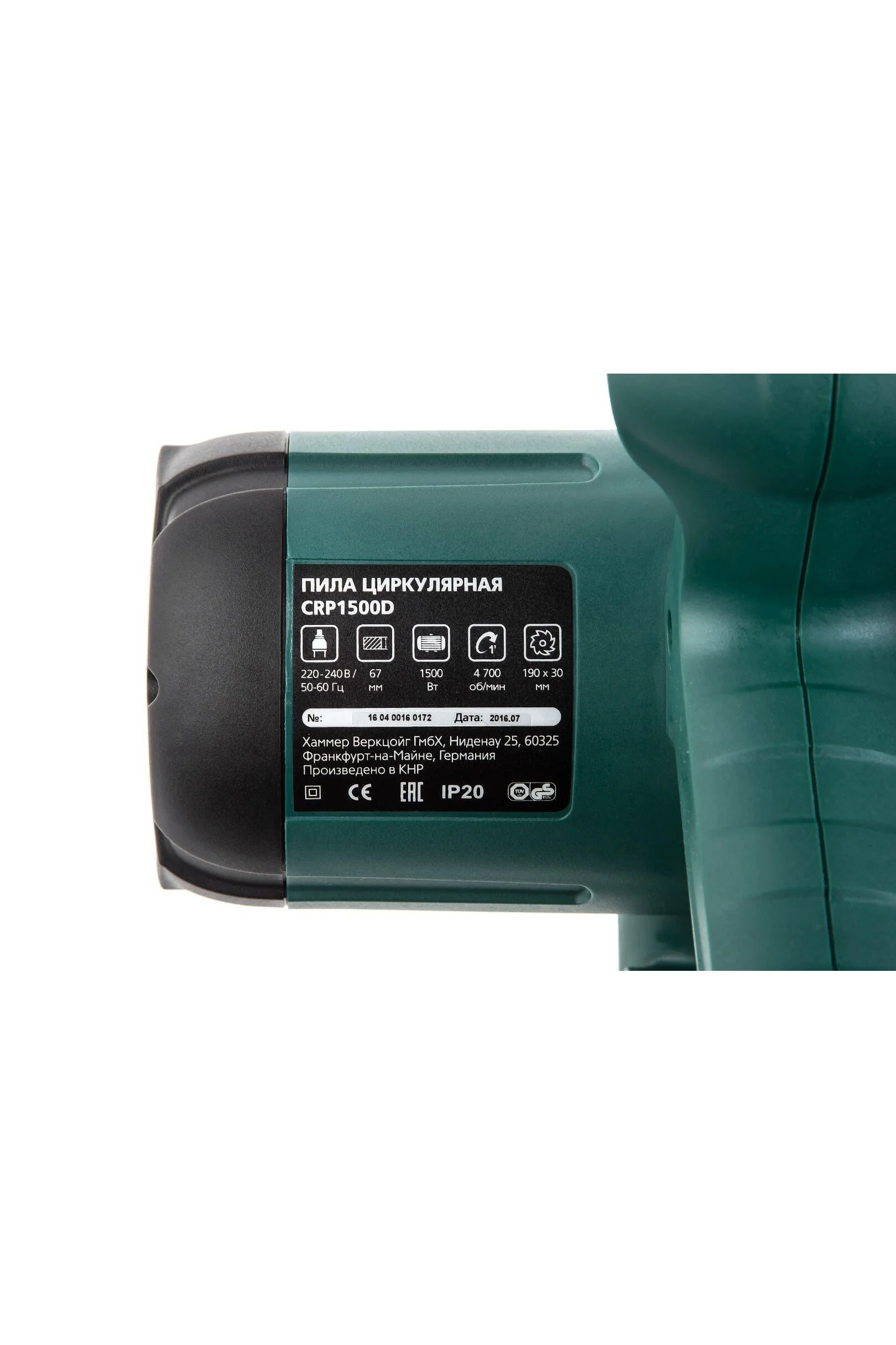 Циркулярная пила HAMMER CRP1500D