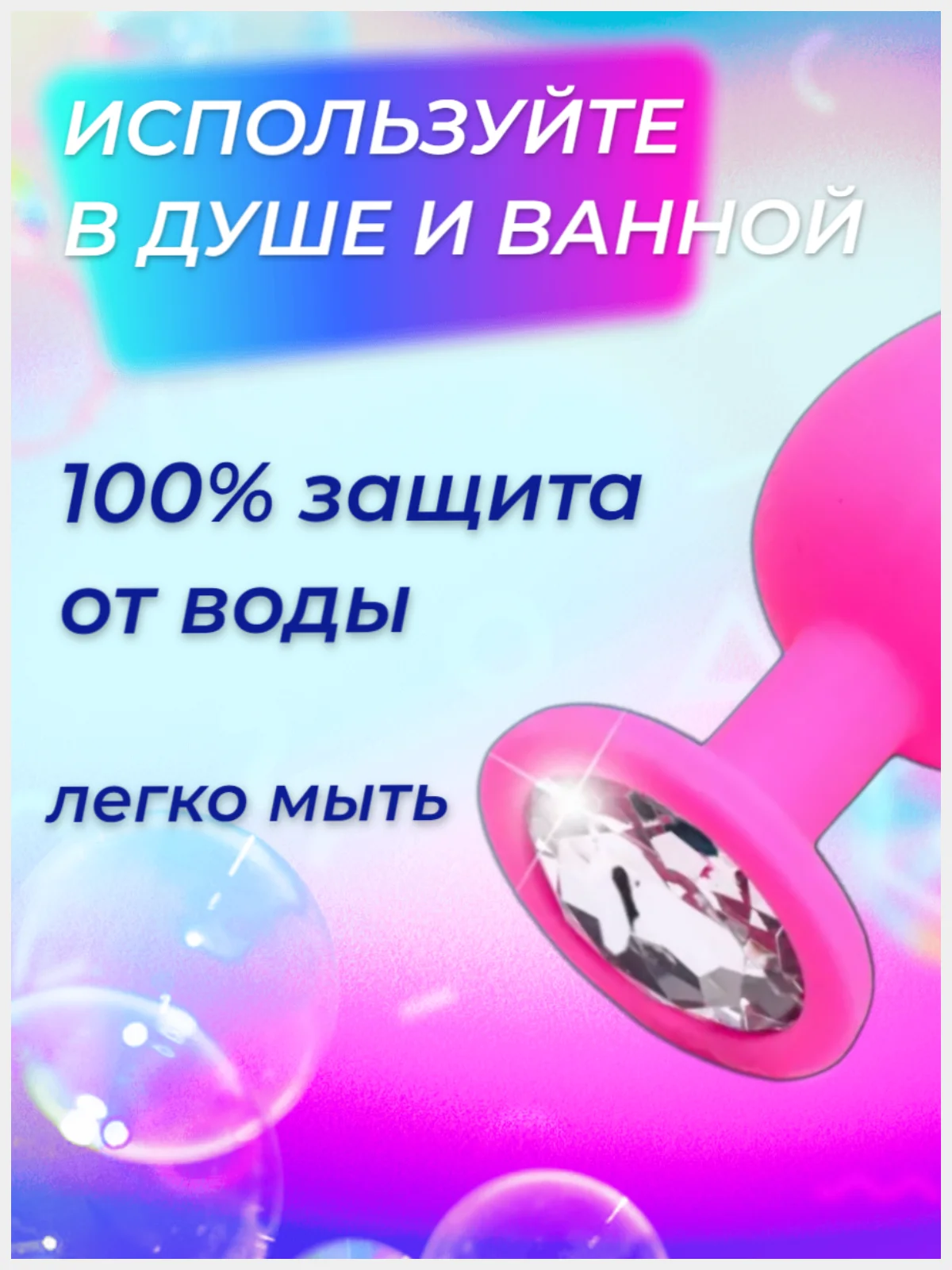 Анальная пробка для начинающих (средний размер)