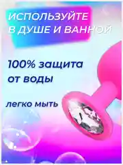 Анальная пробка для начинающих (средний размер)