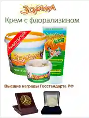 Крем с флорализином "Зорька" для сухой кожи