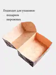 Коробка подарочная Новогодняя, для пирожных, 4 шт
