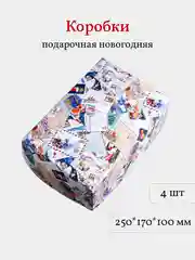 Коробка подарочная Новогодняя, для пирожных, 4 шт