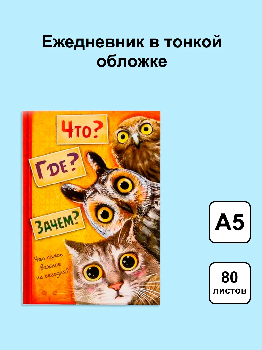 Тиффани блокнот/скетчбук/ежедневник/записная книжка/смешбук/кешбук с котиками, котоблокнот