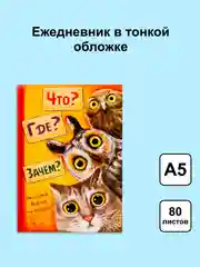 Тиффани блокнот/скетчбук/ежедневник/записная книжка/смешбук/кешбук с котиками, котоблокнот