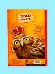 Тиффани блокнот/скетчбук/ежедневник/записная книжка/смешбук/кешбук с котиками, котоблокнот