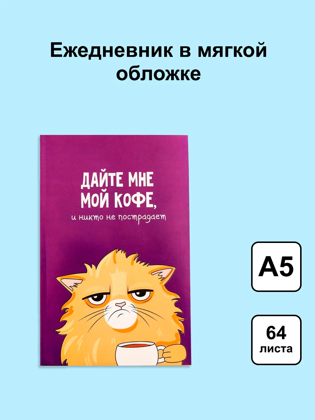Тёмно-розовый блокнот/скетчбук/ежедневник/записная книжка/смешбук/кешбук с котиками, котоблокнот