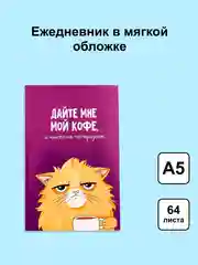 Тёмно-розовый блокнот/скетчбук/ежедневник/записная книжка/смешбук/кешбук с котиками, котоблокнот