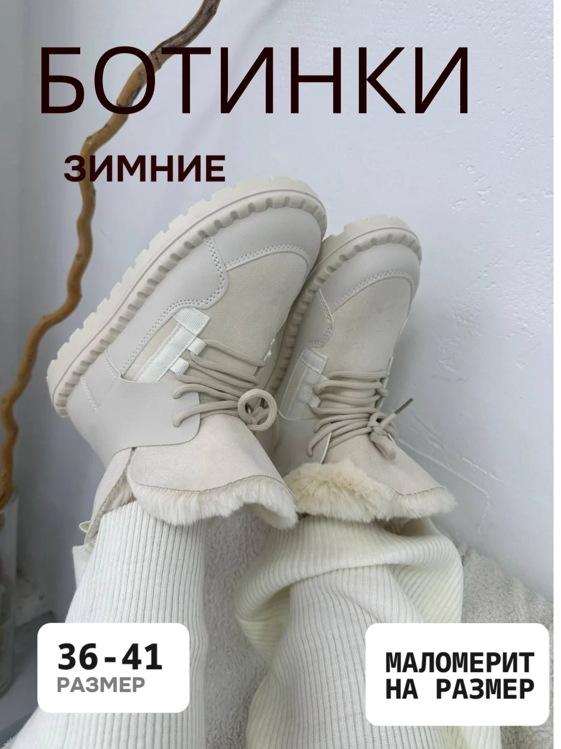 Белый сапоги женские зимние, угги