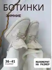 Белый сапоги женские зимние, угги