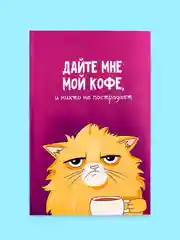 Тёмно-розовый блокнот/скетчбук/ежедневник/записная книжка/смешбук/кешбук с котиками, котоблокнот