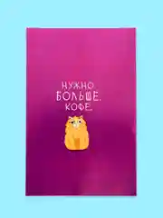 Тёмно-розовый блокнот/скетчбук/ежедневник/записная книжка/смешбук/кешбук с котиками, котоблокнот