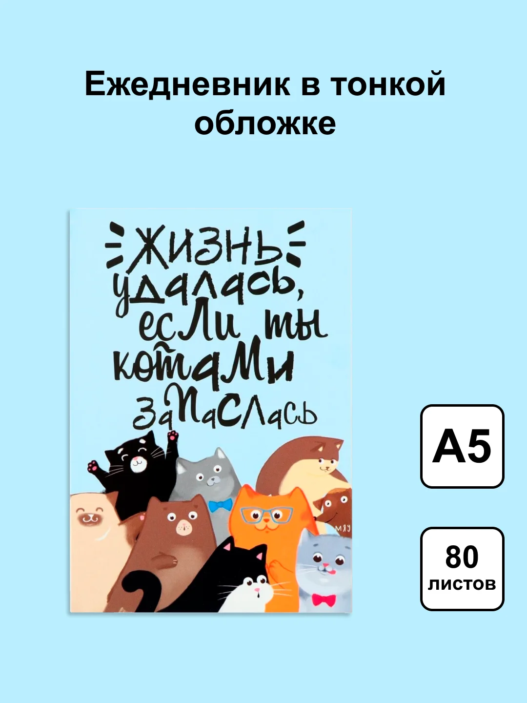 Тёмно-серый блокнот/скетчбук/ежедневник/записная книжка/смешбук/кешбук с котиками, котоблокнот