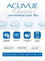 Контактные линзы Oasys with Hydraclear Plus 6 линз R 8.4 (-0.50)-(-12.00)