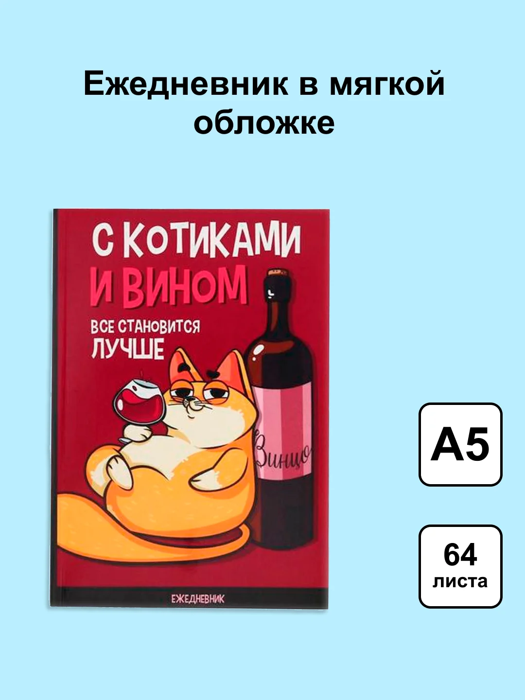 Тёмно-коричневый блокнот/скетчбук/ежедневник/записная книжка/смешбук/кешбук с котиками, котоблокнот